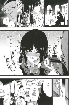 Page 6 of AcoPri Monogatari 3