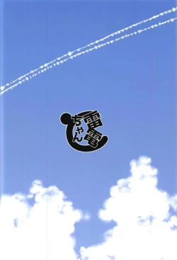 Page 18 of Raiden-chan