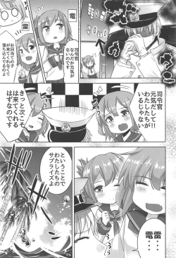 Page 2 of Raiden-chan