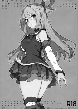 Download Aqua-sama no Himo!