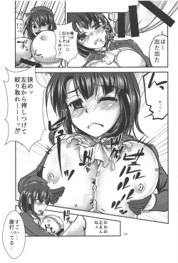 Page 12 of Caligula Takao