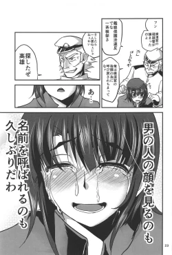 Page 22 of Caligula Takao