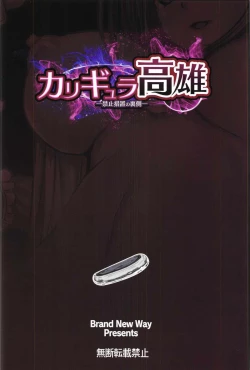 Page 26 of Caligula Takao