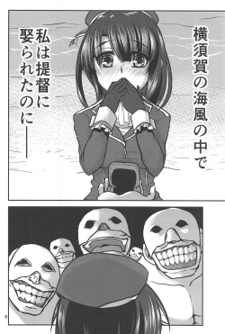 Page 7 of Caligula Takao