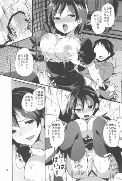 Page 16 of Nue ga Ganbaru Hon