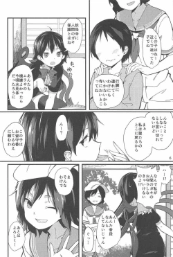 Page 5 of Nue ga Ganbaru Hon