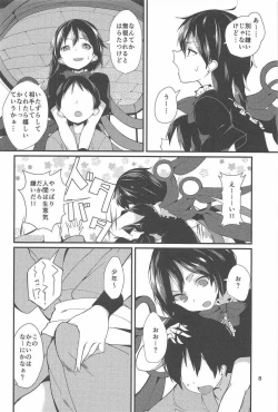 Page 7 of Nue ga Ganbaru Hon