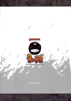 Page 3 of Usui Sabaku