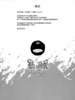 Page 5 of Usui Sabaku