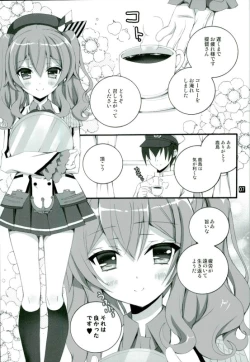 Page 2 of Coffee to Goissho ni Kashima wa Ikaga desu ka?