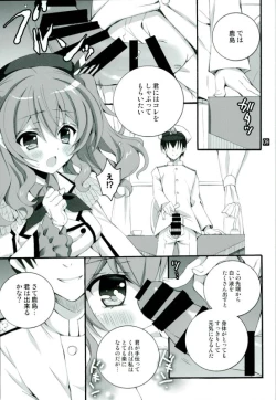 Page 4 of Coffee to Goissho ni Kashima wa Ikaga desu ka?