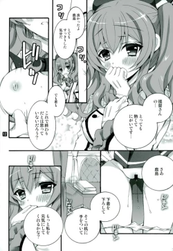 Page 7 of Coffee to Goissho ni Kashima wa Ikaga desu ka?