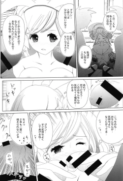 Page 12 of Gizoku Djeeta x Sage Djeeta Yokubou Zukan