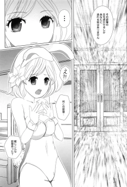 Page 6 of Gizoku Djeeta x Sage Djeeta Yokubou Zukan