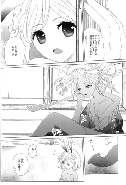 Page 7 of Gizoku Djeeta x Sage Djeeta Yokubou Zukan