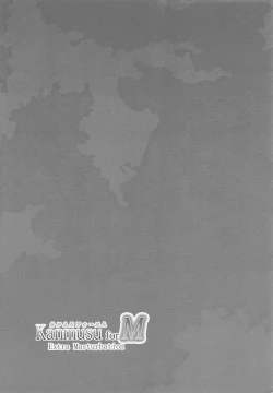 Page 12 of Kanmusu forM Extra Masturbation