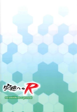 Page 18 of Kanmusu forM Extra Masturbation