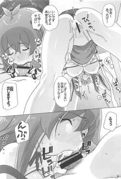 Page 13 of Moriya Jinja Shinkou no Susume