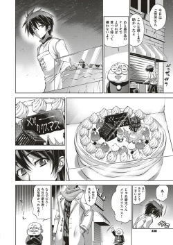 Page 123 of Kanojo wa Manatsu no Santa Claus Ch. 5-9