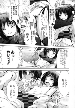 Page 149 of Ryoujoku NamaViolation, Nama-Musume Hunt