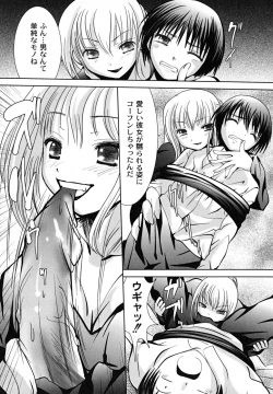 Page 153 of Ryoujoku NamaViolation, Nama-Musume Hunt