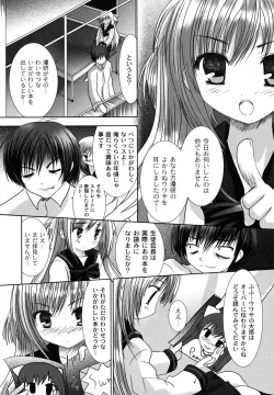 Page 28 of Ryoujoku NamaViolation, Nama-Musume Hunt