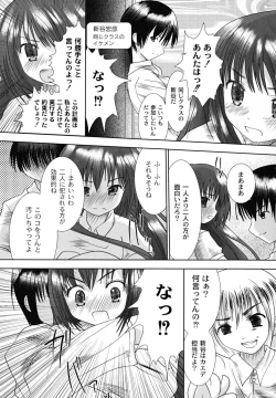 Page 49 of Ryoujoku NamaViolation, Nama-Musume Hunt