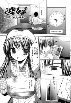 Page 7 of Ryoujoku NamaViolation, Nama-Musume Hunt