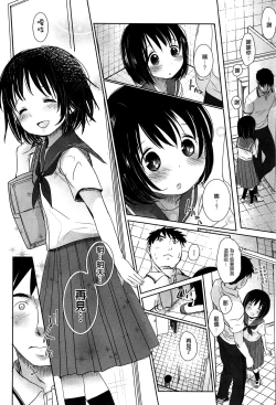 Page 102 of Sensei to, Watashi to. Jou