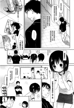 Page 107 of Sensei to, Watashi to. Jou