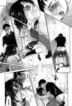 Page 115 of Sensei to, Watashi to. Jou