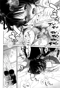 Page 128 of Sensei to, Watashi to. Jou