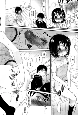 Page 138 of Sensei to, Watashi to. Jou