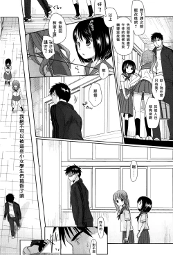 Page 13 of Sensei to, Watashi to. Jou