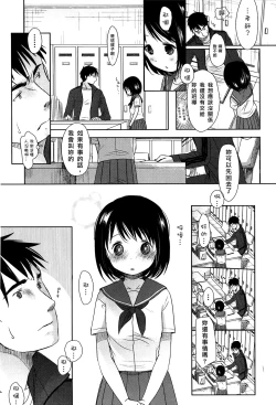 Page 15 of Sensei to, Watashi to. Jou