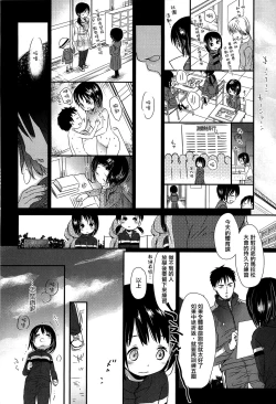 Page 190 of Sensei to, Watashi to. Jou