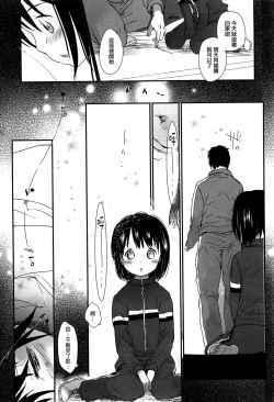 Page 193 of Sensei to, Watashi to. Jou