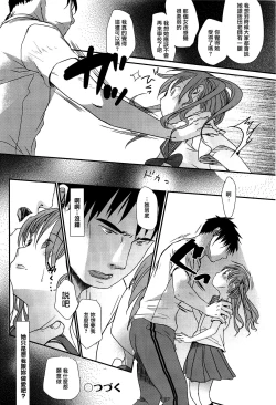 Page 207 of Sensei to, Watashi to. Jou