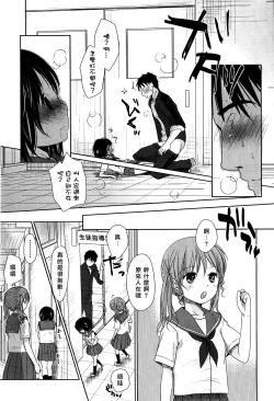 Page 47 of Sensei to, Watashi to. Jou