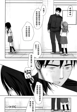 Page 48 of Sensei to, Watashi to. Jou
