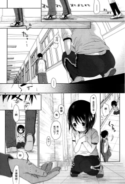 Page 54 of Sensei to, Watashi to. Jou