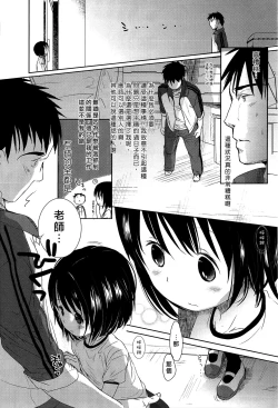 Page 58 of Sensei to, Watashi to. Jou
