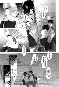Page 61 of Sensei to, Watashi to. Jou