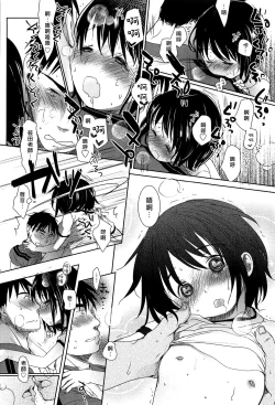 Page 72 of Sensei to, Watashi to. Jou