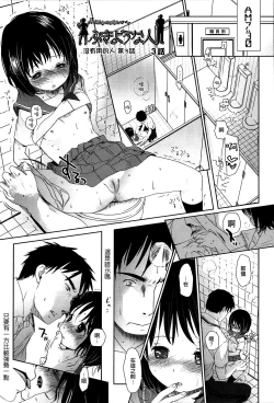 Page 91 of Sensei to, Watashi to. Jou