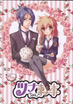 Page 1 of Tsuna-chan no Shitsuji