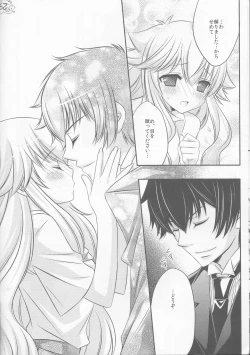 Page 21 of Tsuna-chan no Shitsuji