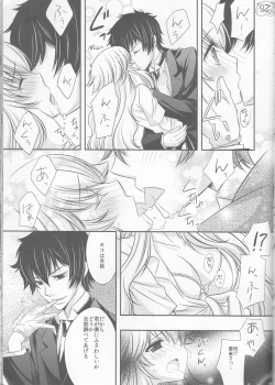 Page 22 of Tsuna-chan no Shitsuji