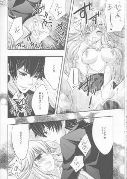 Page 25 of Tsuna-chan no Shitsuji