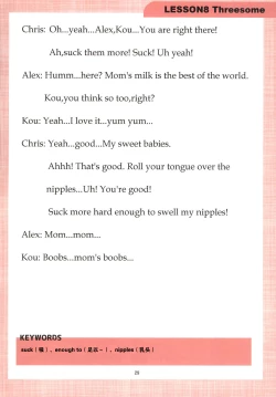 Page 29 of Mama to Issho ni Oppa